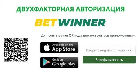 скачать бетвиннер на андроид бесплатно